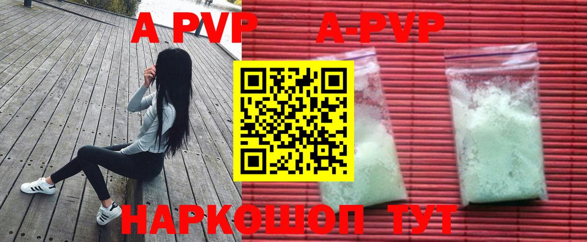 А ПВП VHQ Луга