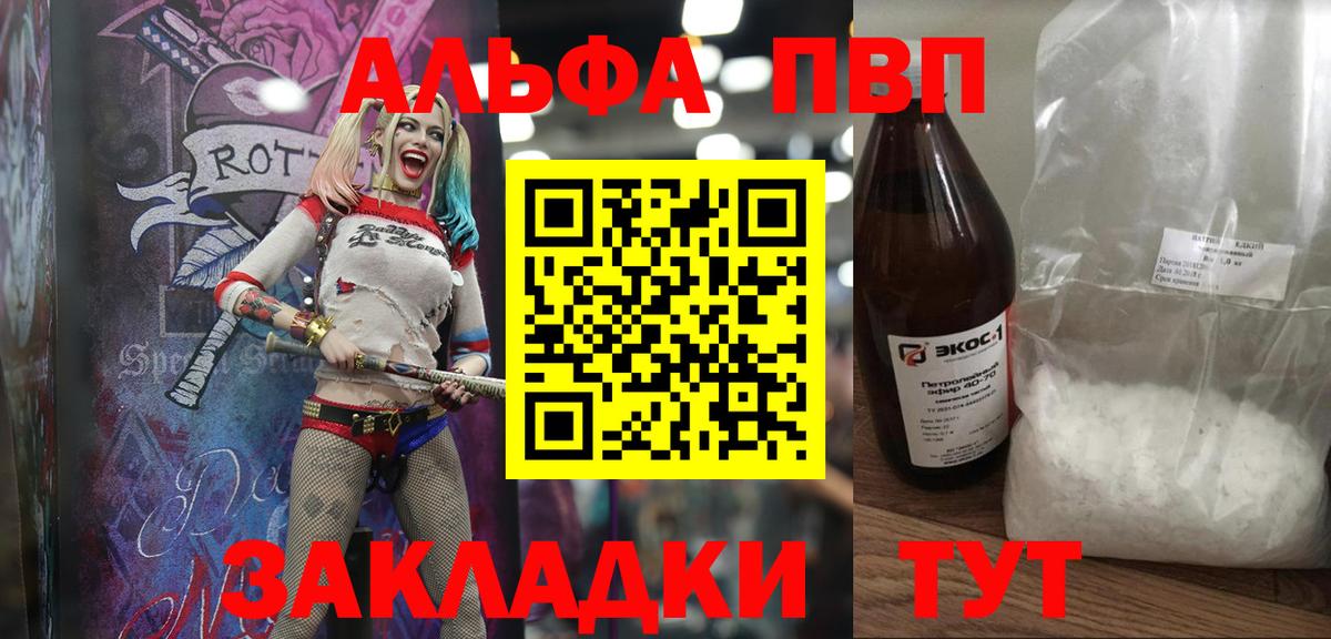Луга  А ПВП Crystall  Alfa_PVP  Вход с VPN  A-PVP СК КРИС 