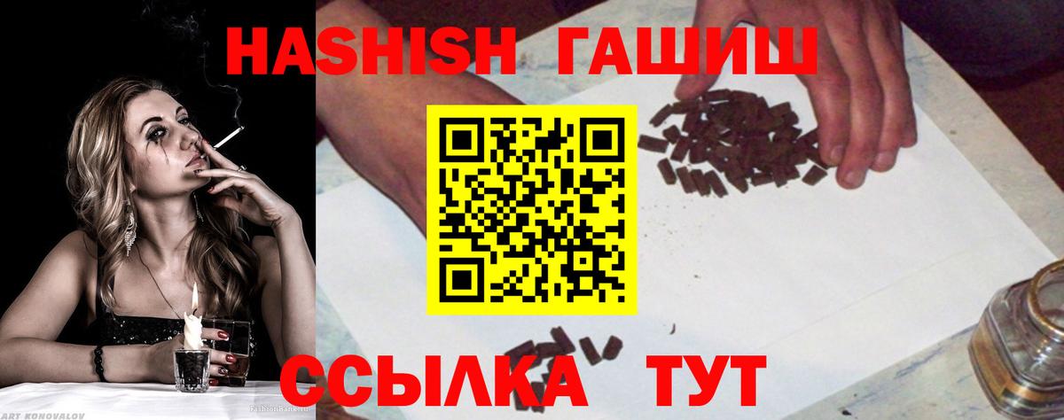Гашиш убойный Луга