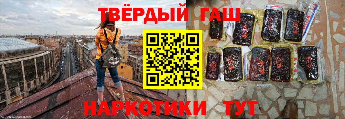 Гашиш  Гашиш 40% ТГК  Вход с VPN  Луга  ГАШ индика сатива 