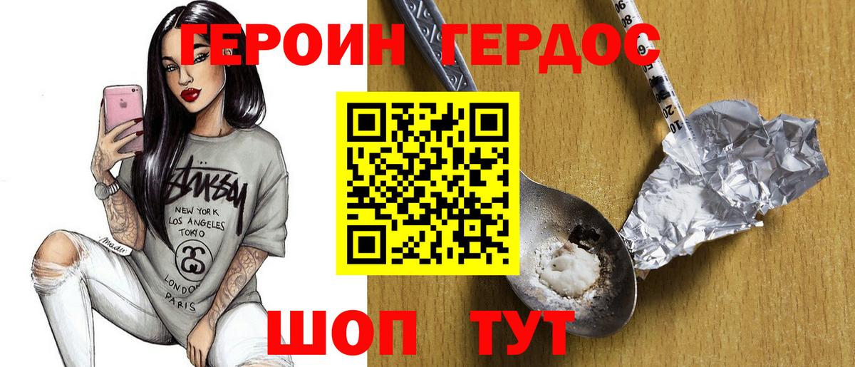 ГЕРОИН VHQ  Вход с VPN  Луга 