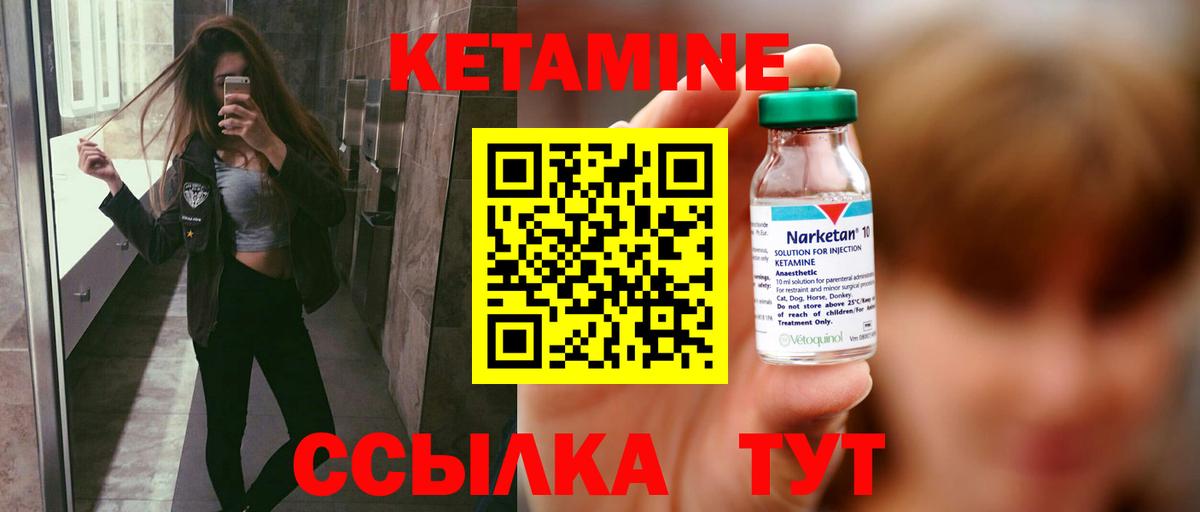 КЕТАМИН VHQ Луга