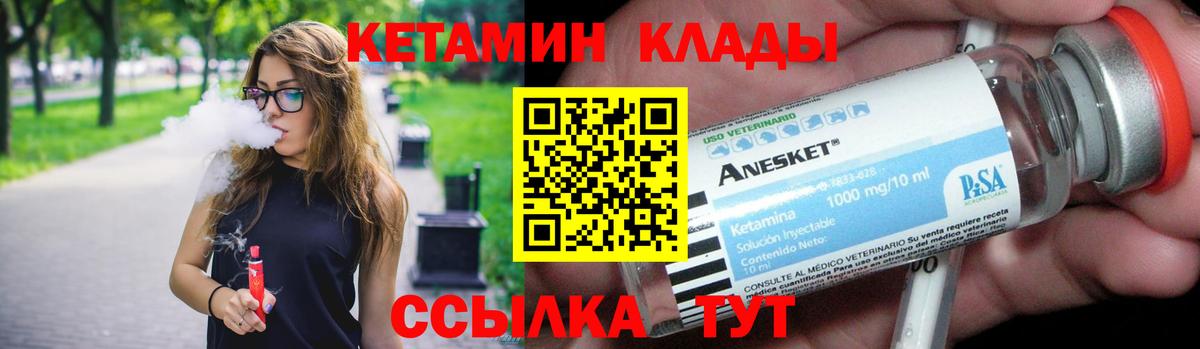 Луга  КЕТАМИН VHQ  Вход с VPN  КЕТАМИН ketamine 