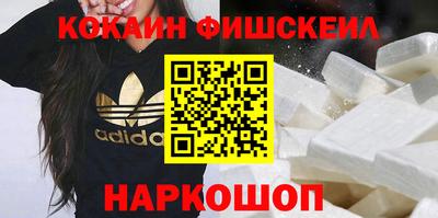 кокаин VHQ Будённовск