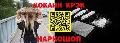 кокаин VHQ Будённовск