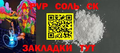 ALPHA-PVP Бузулук
