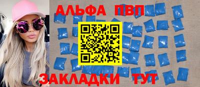 ALPHA-PVP Бузулук