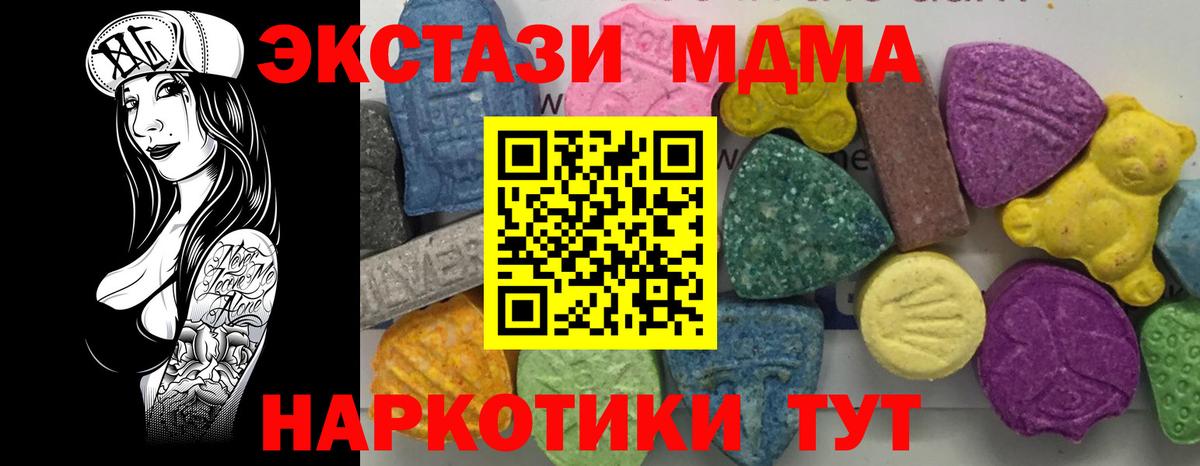МДМА Molly  МДМА  Луга  Вход с VPN 