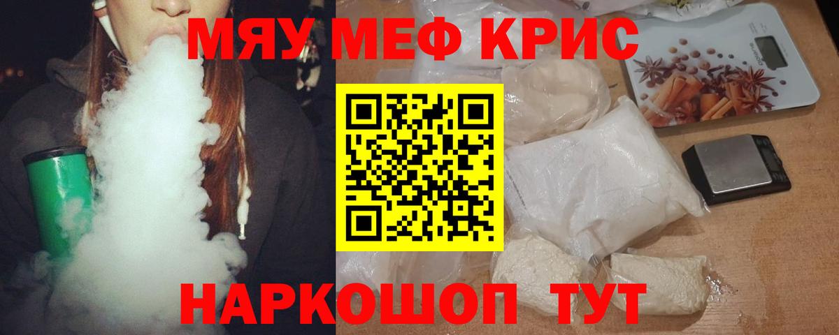 МЕФ кристаллы Луга