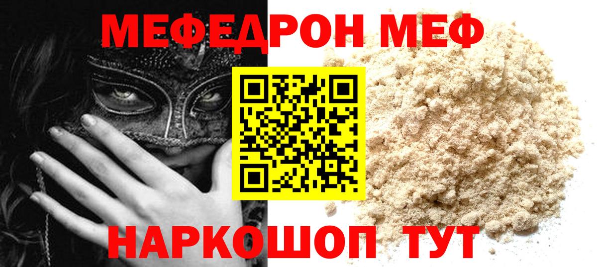Мефедрон мяу мяу  Мефедрон мука  Вход с VPN  Мефедрон  Луга 