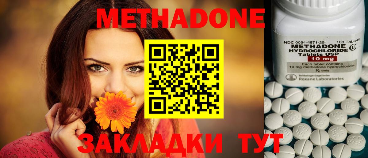 hydra маркетплейс  Метадон кристалл  Вход с VPN  МЕТАДОН кристалл  Луга 