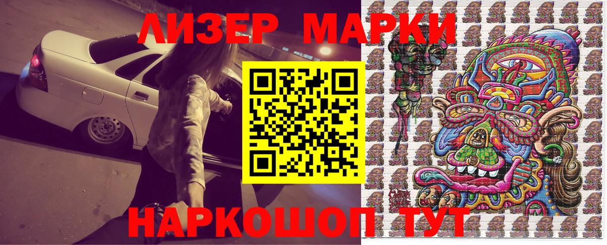 Наркотические марки 1,5мг  Наркотические марки 1,5мг  Луга  Вход с VPN 